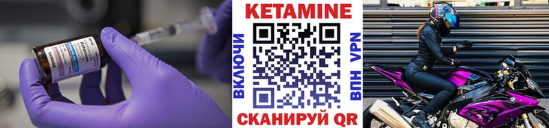 Купить где  Надым  КЕТАМИН VHQ 