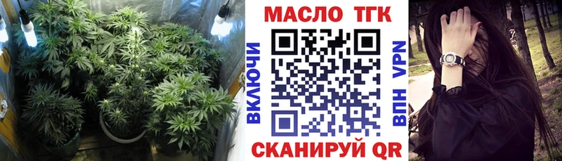 ТГК концентрат  Купить  Надым 